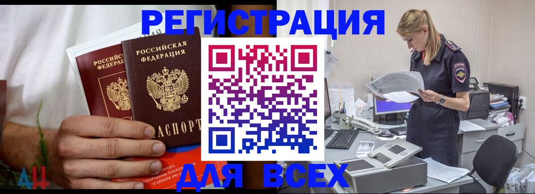 временная прописка в Кубинке