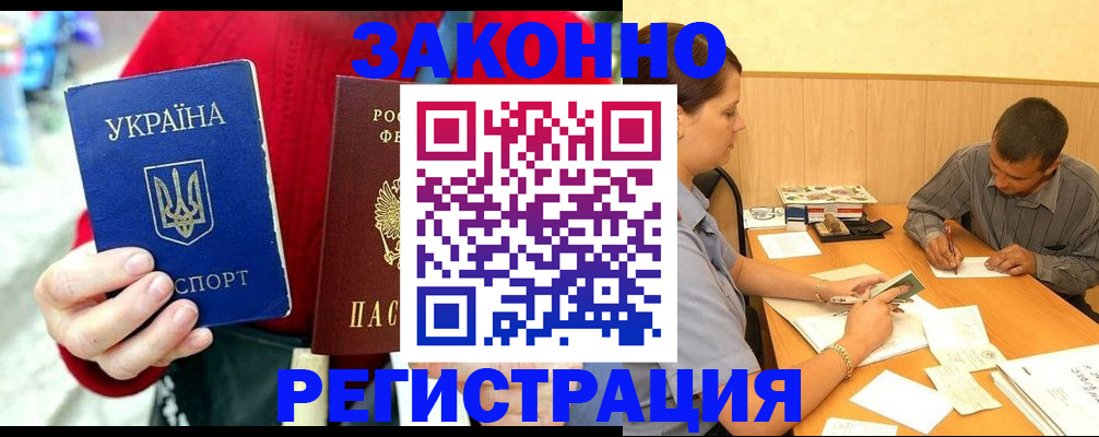 прописка для военкомата в Кубинке